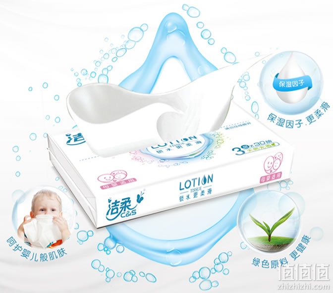 洁柔Lotion保湿因子抽纸