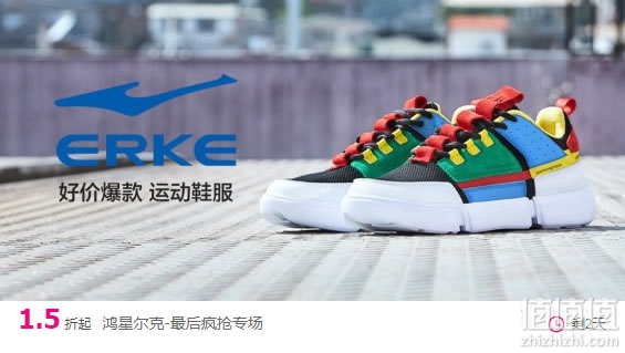 鸿星尔克品牌大促