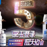 京东：沃尔玛全球购旗舰店黑五优惠券