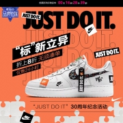 唯品会：耐克30周年纪念活动