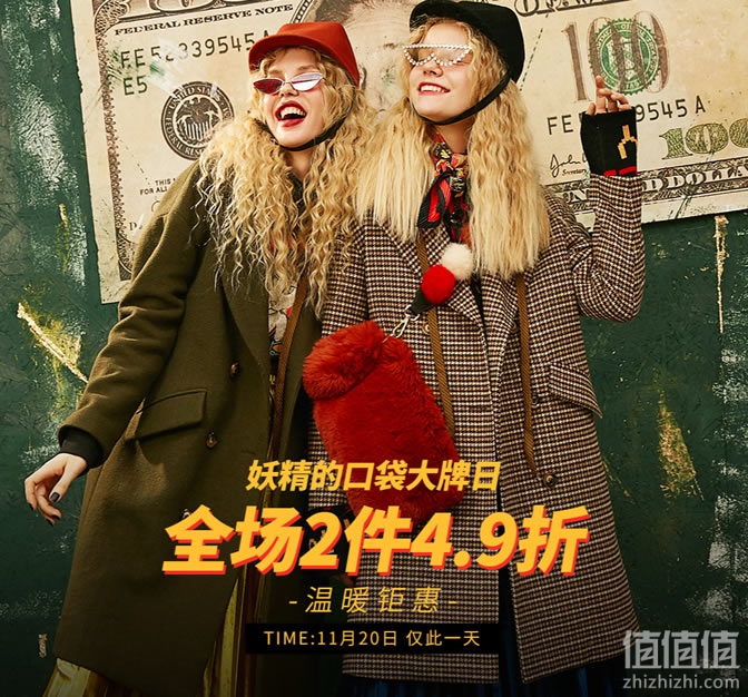 妖精的口袋大牌日