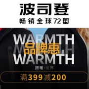 苏宁易购：波司登品牌日