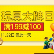 当当：玩具大牌日