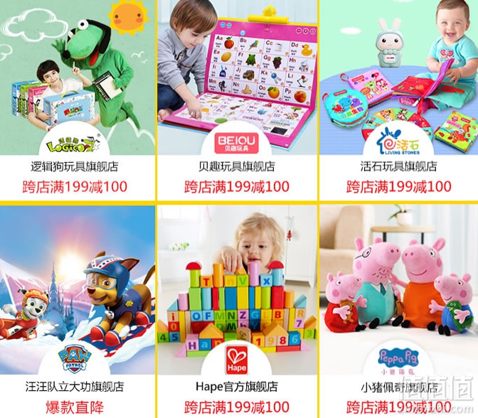 玩具大牌日