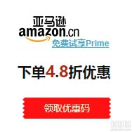 亚马逊中国自营品牌鞋钜惠