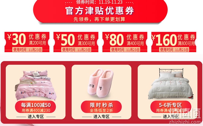 南极人家纺大牌日