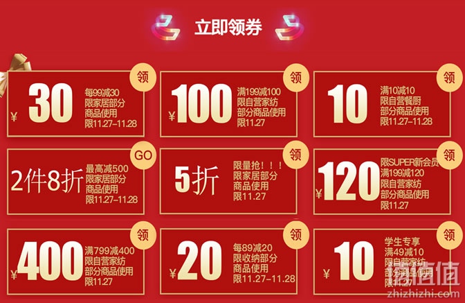 家居超级品类日