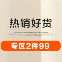 苏宁：红豆男装特惠