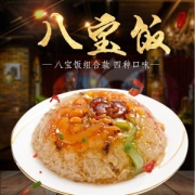 陶老大 清真食品八宝饭组合460g*4