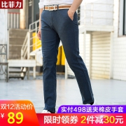 比菲力 男士磨毛休闲裤