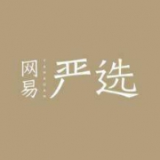 网易严选：1元包邮 超级拼团周 再度开启
