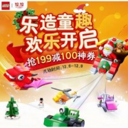 促销活动# 京东  乐高旗舰店
