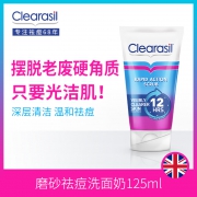 英国品牌，Clearasil 去角质黑头面部磨砂膏150ml