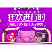 促销活动# 苏宁易购  全球圣诞嘉年华