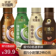 0点开始前1小时，康师傅 贝纳颂组合即饮咖啡350ml*6瓶*2件 ￥34.9包邮