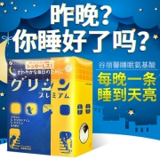 日本 Fine 深度助眠氨基酸冲剂 3.1g*30条 2件