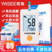 雅斯 智能免调码血糖仪 送50次耗材