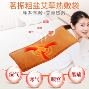 茗振 电加热 艾草海盐热敷包