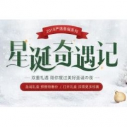 促销活动：网易严选 星诞奇遇记 圣诞促销活动 多款圣诞礼盒，预约好价~