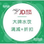 促销活动： 京东暖暖节 锅刀水饮专场 跨店3件7折，叠加多档满减优惠券~