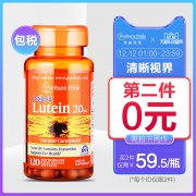 普丽普莱 叶黄素软胶囊 20mg*120粒*2瓶 新低89元含税包邮