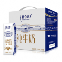 蒙牛 特仑苏 纯牛奶 250ml*16 礼盒装  秒杀价68.9元