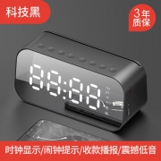 海威特 M3 镜面时钟蓝牙音箱 闹钟/收款音箱/迷你低音炮