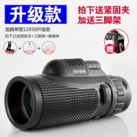 军工标准 泓涛 大口经单筒望远镜+金属三脚架+手机拍照夹