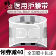 修正 医用护腰带 升级仿生支撑板