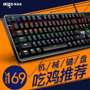 不到百元大牌机械键盘！爱国者  W-666青轴有线机械键盘