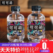 可可萌 小黑瓶系列 矿泉水 260ml*20瓶*2箱