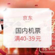 京东 春运启动 机票先行