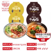孟非的小面 免煮非油炸速食面 196g*4碗