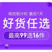 促销活动# 网易考拉  全球榜单盛典