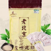 【白菜价】 老北京艾草睡眠贴足膜50片