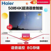 Haier 海尔  LU50F31N 50英寸 液晶电视