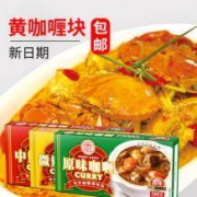 安记 块状黄咖喱调味料咖喱块100g*3盒