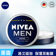 补水+保湿：德国 妮维雅 男罐 男士保湿补水面霜 75ml