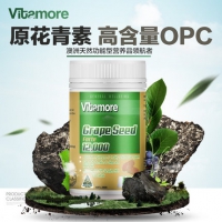 澳洲进口 Vitamore 葡萄籽胶囊 美白淡斑 1200mg*120粒