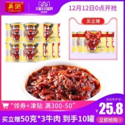 英潮 鲁西牛肉鲜椒酱50g*7罐 送3罐