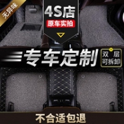 定制！郑氏龙森 全包围丝圈汽车脚垫
