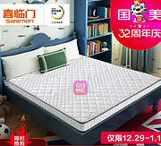 今日结束，七星级酒店供货商：Sleemon 喜临门 1.5*2.0m椰棕弹簧床垫