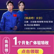 优酷VIP福利来袭 免广告体验特权