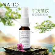 淡斑除皱：NATIO 娜缇欧 冻龄玫瑰果油 15ml*2瓶