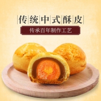 陶陶居 莲蓉蛋黄酥300g盒装