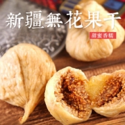 菇菇 新疆大无花果干 150g*3罐