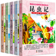 约3.5元/本：《小学新课标必读文学名著》全5册
