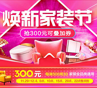 苏宁易购  家具/建材/五金/灯具 焕新家装节