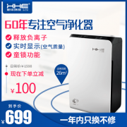 军工企业，新华 KJFU220 家用负离子空气净化器 带双滤网