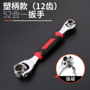 绿林 52合一多功能套筒扳手 360度旋转